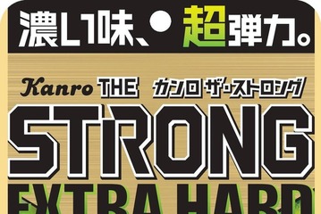 カンロの硬めグミに新シリーズ「ザ・ストロンググミEXマスカットソーダ」セブン限定で登場 画像