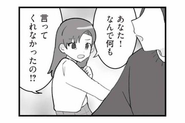 嫁に敵意むき出しの義母。嫁いびりを前にしても、かばう様子のない夫【旦那の浮気を仕掛けた黒幕は姑でした #10】 画像