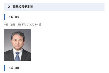 愛知県立高専、ロボティクス・AIデジタルの2コース設置…定員40名 画像