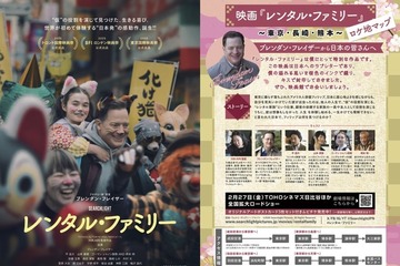 “オール日本ロケ”東京・長崎・熊本で撮影された『レンタル・ファミリー』日本各地のロケ地マップ公開 画像