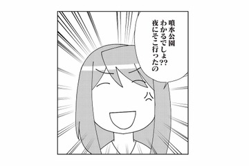 不倫を隠して平然と嘘をつく夫にイラッ！感情があふれ、思わず口を滑らせてしまう妻【娘が初めて「ママ」と呼んだのは、夫の不倫相手でした #13】 画像