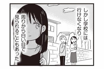 お腹の中で赤ちゃんは順調に育つ一方で、不登校になった16歳の妊婦に向けられる冷たい視線【16歳の母 #16】 画像