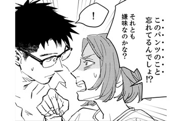 雄太が履いているパンツ、ふたりの大切な思い出だったはずなのに、忘れちゃったの!?【時をかけるセックスレス #４】 画像