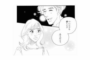 「ついででも嬉しい！」彼の一言に、夫との違いを感じて涙がこぼれる【秘密の花園（２） #42】 画像