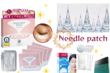 超話題の針美容「ニードルパッチ」、もう試した？ 目元のしわ・ほうれい線に貼って寝るだけの「刺すヒアルロン酸」、意外と敷居は低かった！ みんなが使っている売れ筋は？≪Amazon今トク情報≫ 画像