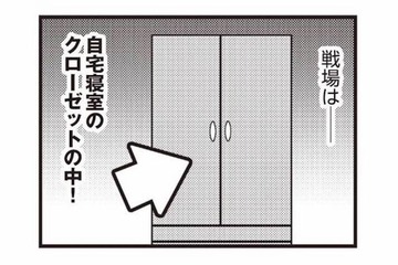 夫は不倫相手と自宅で親密な時間。クローゼットの中で妻が潜んでいるとも知らず…【娘が初めて「ママ」と呼んだのは、夫の不倫相手でした #16】 画像
