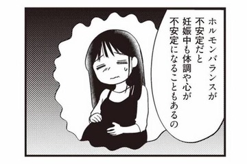 思春期の不安定なホルモンバランスと、まだ成長途中の骨盤がもたらす出産リスクとは？【16歳の母 #18】 画像