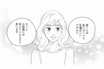 好きな人にはいじわるしがち？礼儀正しく甘え下手な彼が可愛い【秘密の花園（２） #43】 画像