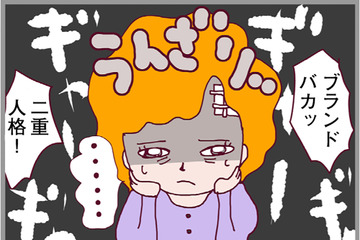 家族ぐるみの付き合いだったのに嘘でしょ…夫の不倫相手の本命は、まさかの美人秘書!?【整形主婦　サレ妻の逆襲 #15】 画像