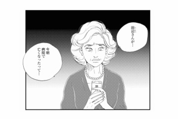 お客さんが亡くなったと連絡が…。誰かのせいではないけれど、胸がざわつく【秘密の花園（２） #46】 画像