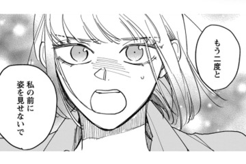 助かった!?赤の他人のイケメンもたまには役に立つ！私たちお付き合いしていますからっ【賭けからはじまる最後の初恋 #５】 画像