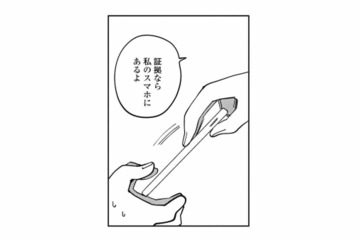 「見覚えあるよね？」裏アカの決定的な証拠を、妻が夫に突きつける！【夫が裏アカで70人と不倫してました #13】 画像