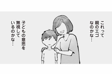 塾に通わせたい。息子の将来の選択肢を広げたいだけなのに…これって、親のエゴなの？【中学受験マウント沼にハマりました #４】 画像