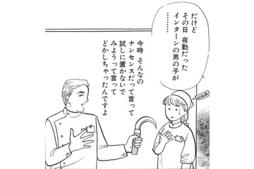 亡くなった人への魔除けの風習を無視する医師。その夜に診療所を見回るっていると奇妙な音を耳にする【たつき諒選集 #２】 画像