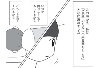 「娘のためにできることをしよう」自治体の子育て相談に連絡し、娘の様子を見てもらうが…【発達凸凹っ子に英才療育？してみた #３】 画像