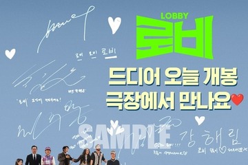 入プレはハ・ジョンウのSP動画つきポストカードに『ロビー！　4000億円を懸けた仁義なき18ホール』 画像