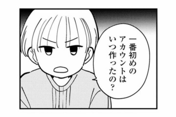「いつから始めたの？アカウントはいつ作った？」裏アカについて妻が問うも、夫は黙り込んだまま【夫が裏アカで70人と不倫してました #15】 画像