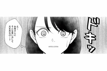 私の母ってもしかしておかしい…？友人の家で見た親子関係と、あまりにも違いすぎて【さよなら大嫌いなお母さん #２】 画像