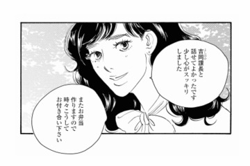 楽しい時間はあっという間。そして知らないところで、噂が動き出す!?【秘密の花園（２） #50】 画像