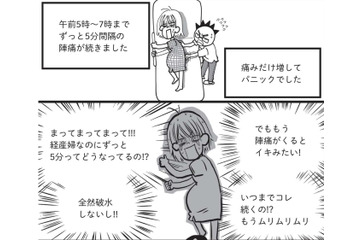 陣痛が長時間続き、痛みMAXでパニックに…。長女に励まされながら最後の力を振り絞る！【胎内記憶ガールの日常 #４】 画像