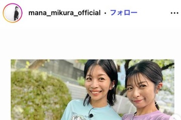 “マナカナ”三倉茉奈、佳奈との“瓜二つ”幼少期ショット 40歳誕生日に公開「髪の毛だけちょっと違う」「天使2人」と反響 画像