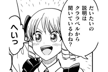 まともな令嬢には断られ…この無謀な計画を実行できるのは、貧乏令嬢しかいない！【女王陛下の特命令嬢リリス・バレンタイン #13】 画像