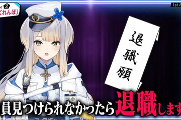 「にじさんじ遊び王3」剣持刀也VSフレン・E・ルスタリオ ガチかくれんぼが白熱 画像