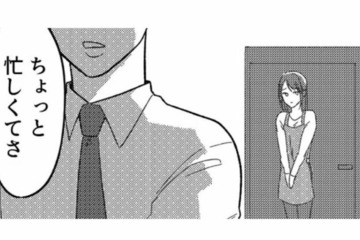 「仕事が忙しい」と言うようになった夫。最近様子がおかしい…妻が抱いた違和感とは？【不倫断罪飲み会はじめます #２】 画像