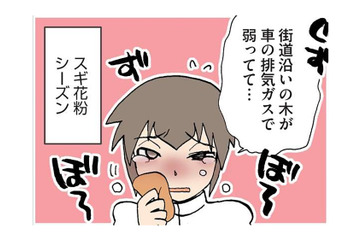 日本で初めて「スギ花粉」が発見された栃木県。日光地方に多い理由は？【県民性マンガうちのトコでは #３】 画像