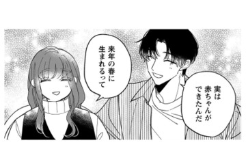 兄の妻は幼馴染のほんわか女子！偽装彼氏の隣にいたら、気づいてしまった…！【賭けからはじまる最後の初恋 #12】 画像