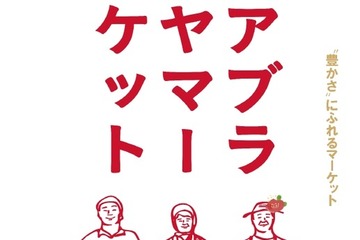 油山でアブラヤマーケット3/21-22、椿油しぼりや色鉛筆作り 画像