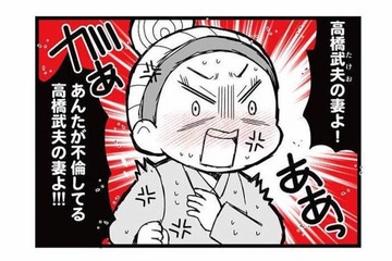 彼氏すらいない私が不倫相手に!? 自宅前で激昂するサレ妻に追い詰められた恐怖の修羅場【親友は、私の名前で不倫中 #１】 画像