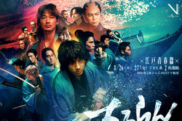 山田裕貴×綾野剛、激突！「ちるらん 新撰組鎮魂歌」キービジュアル完成　世界配信も決定 画像