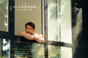 現代インディペンデント映画の新たな潮流 カンヌ映画祭ACID部門出品作『ドランクヌードル』5月公開決定 画像