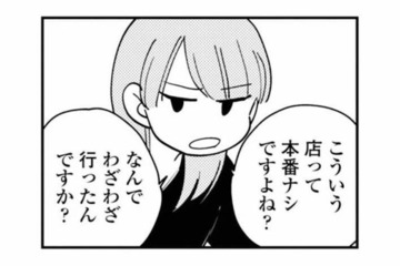 裏アカの事実を整理していく妻と友人。罪を重ね続ける夫が観念して明かした“事実”とは？【夫が裏アカで70人と不倫してました #21】 画像