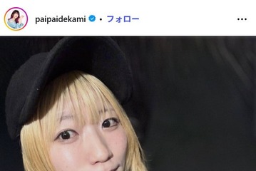 でか美ちゃん、ウエストちらりの私服ショット披露「全身ピンクかわいい」「着こなせるのすごい」と反響 画像