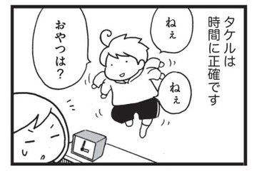 こだわりが強く、時間に正確な息子。おやつの時間なのに別のことを頼まれると？【発達障害子育て絵日記 #２】 画像