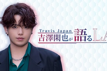 Travis Japan吉澤閑也、特別番組がLeminoで配信決定 LA当時の思い語る 画像