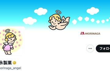 櫻井翔、森永製菓「inゼリー」「カレ・ド・ショコラ」イメージキャラクター卒業へ 11年活動「誠実なお人柄のおかげで」 画像