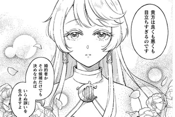 「結婚しないとだめですか…？」子孫を残す…自分の役目は分かっているけど、普通に恋をしてみたい【根暗騎士による溺愛満喫中のブサ猫、実は聖女です！#４】 画像