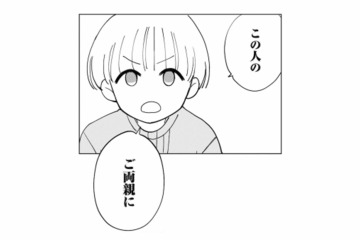 夫の裏アカを“家族の問題”として向き合うため、義両親に伝えることを決意【夫が裏アカで70人と不倫してました #23】 画像