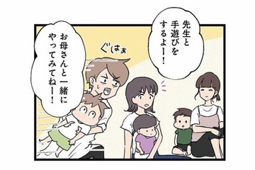 幼稚園イベントでみんなと同じようにできない…座れないわが子と母は今日も蚊帳の外【発達障害、認められない親 #４】 画像