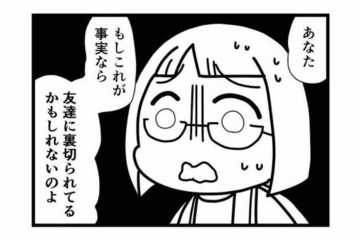 友達に裏切られているかも…!? 身に覚えのない不倫疑惑に巻き込まれた真相とは？【親友は、私の名前で不倫中 #３】 画像