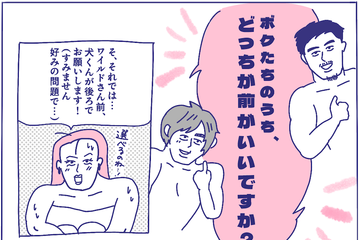 「うつぶせ」から「体育座り」へ。前から後ろから「ほぼ動かないってどういう状態！？」女性用風俗でダブルセラピストをオーダーしたら【性のお悩み実録ch】 画像