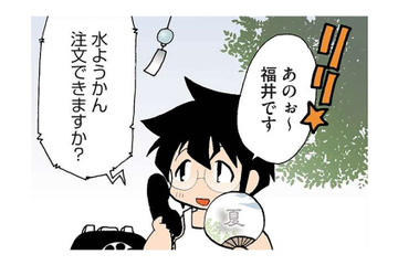 福井の水ようかんは大人気！ 食べたくなる夏に注文しようとすると、まさかの事実が明らかに【県民性マンガうちのトコでは #６】 画像