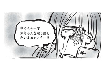 もう一度赤ちゃんを取り戻したい。流産してから精神が壊れ「妊娠したいオバケ」になっていく【胎内記憶ガールの日常 #８】 画像