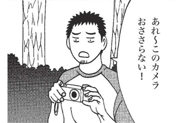 「おささらない」ってどういう意味？ カメラを構えた夫のひと言に込められたニュアンスとは？【北のダンナと西のヨメ #８】 画像