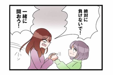 夫の不倫を許せないママ友。前のめりな彼女に背中を押され、証拠集めを決意する【サレ妻になったので復讐したらママ友の罠でした #10】 画像