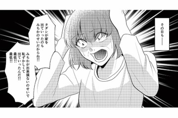 ヒステリックにキレる母から、父も兄も助けてくれない。限界な娘は家を出ることを決意【さよなら大嫌いなお母さん #７】 画像