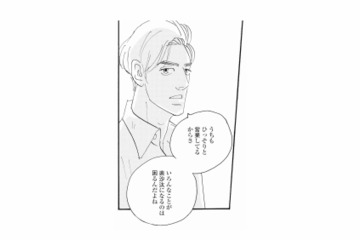 秘密の高額バイトが表沙汰に!? 一緒に働いていたママ友への疑念【秘密の花園（２） #60】 画像